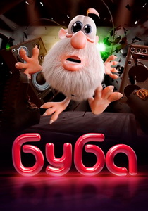 Буба